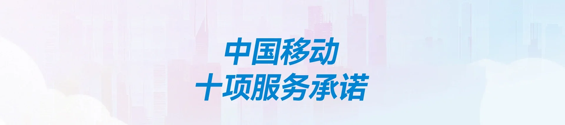 康保县移动宽带