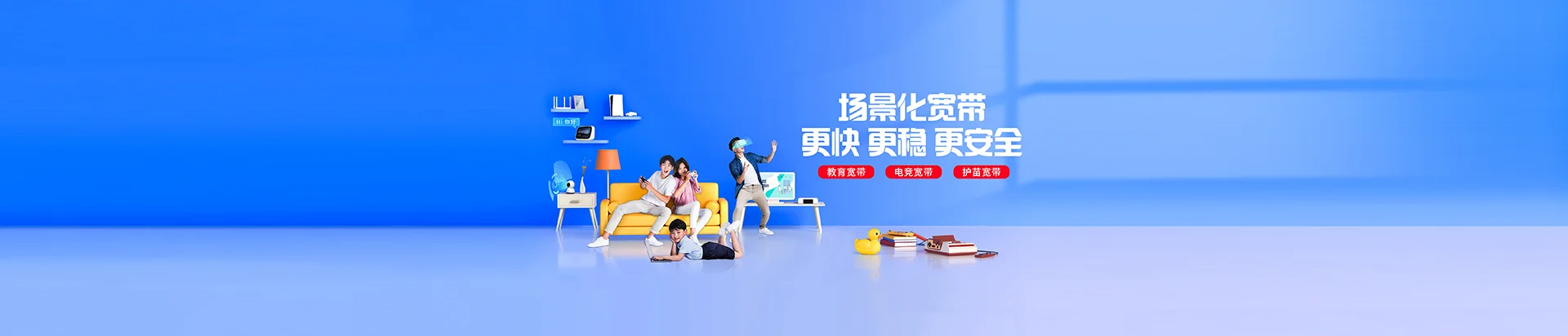 康保县移动宽带