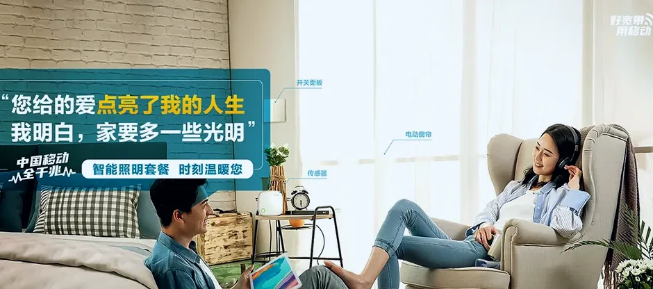 康保县康保县二号卜乡 移动宽带移动宽带办理资费表